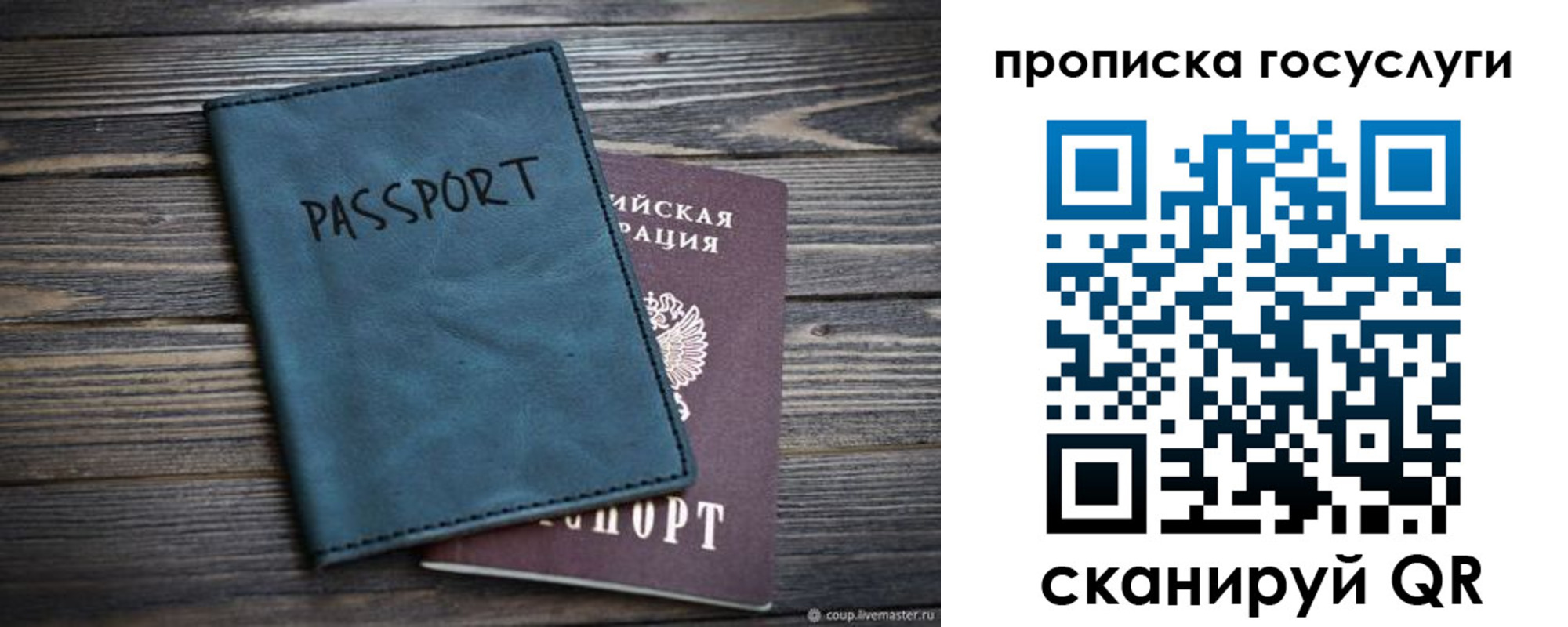 купить прописку в Алексине