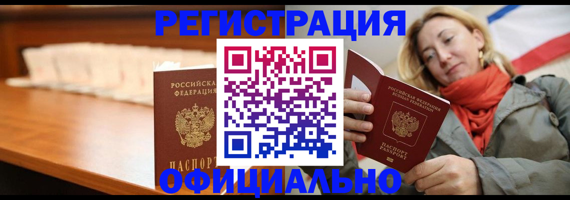 временная регистрация адрес в Алексине