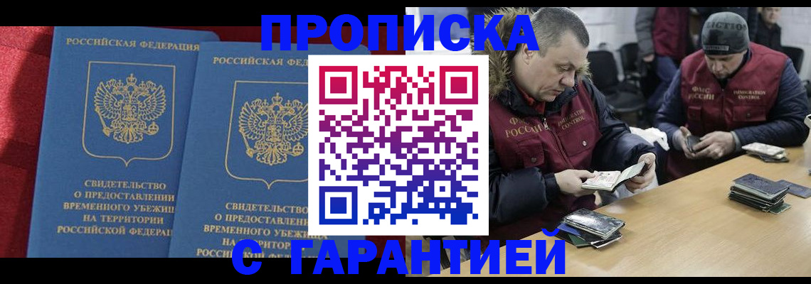 временная регистрация адрес в Алексине